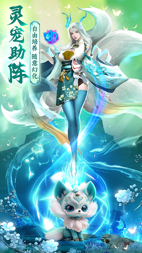 上古修仙vivo版手机赚钱软件截图3
