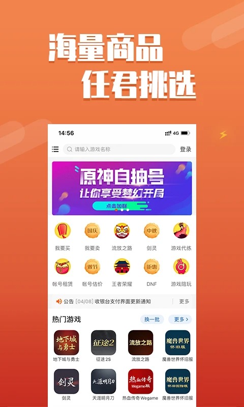DD373游戏交易平台app手机赚钱软件截图1