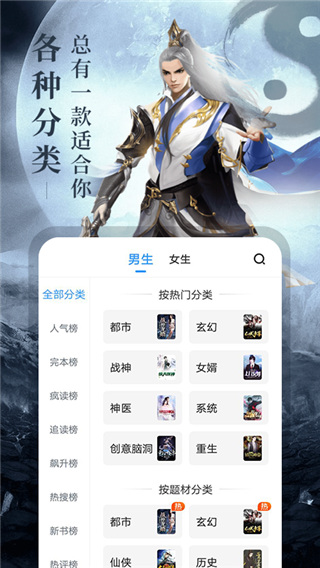疯读小说红包版手机赚钱软件截图4