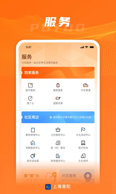 上海普陀app手机赚钱软件截图1