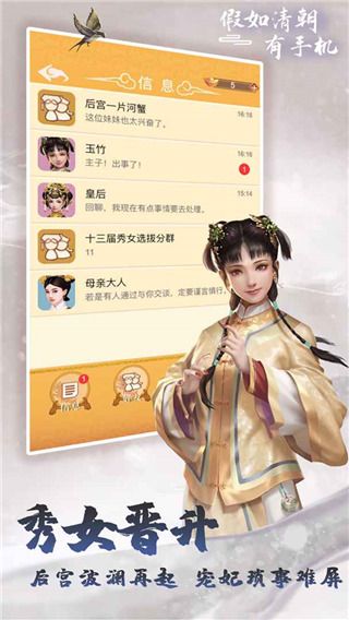 假如清朝有手机官方版手机赚钱软件截图3