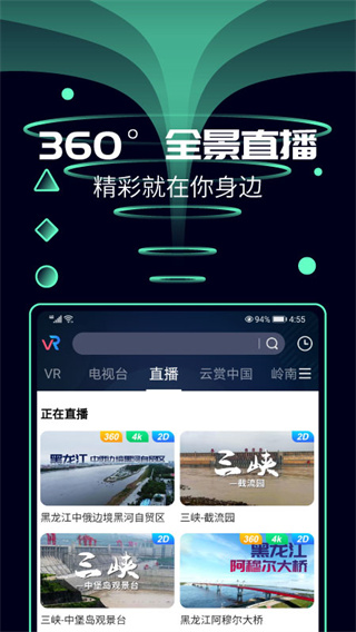 天翼云VRapp手机赚钱软件截图4