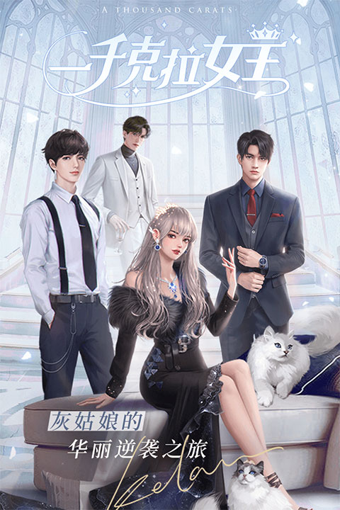 一千克拉女王华为版手机赚钱软件截图1