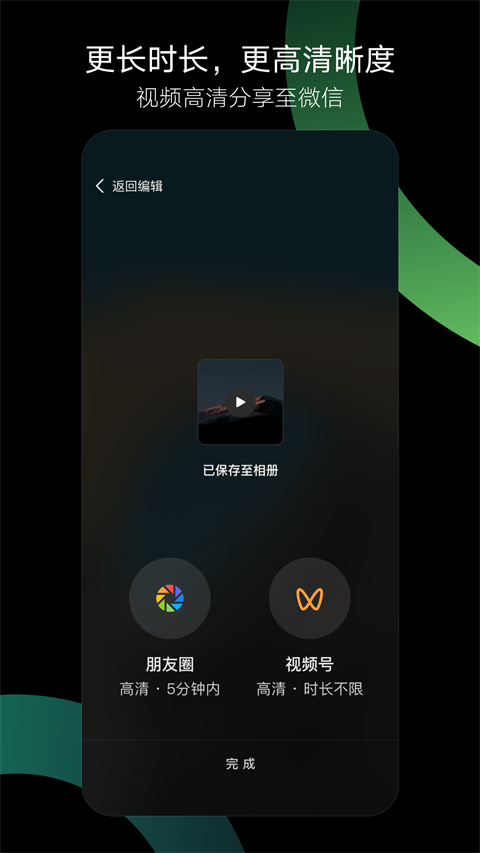 秒剪App手机赚钱软件截图3