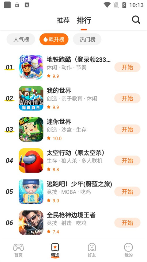 233乐园最新版手机赚钱软件截图3