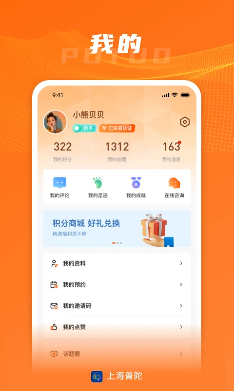 上海普陀app手机赚钱软件截图4
