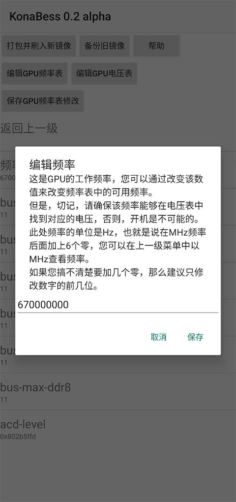 KonaBess手机赚钱软件截图1