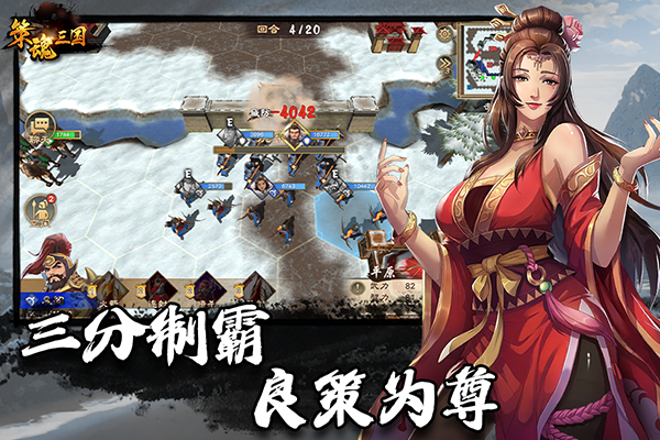 策魂三国官方版手机赚钱软件截图3