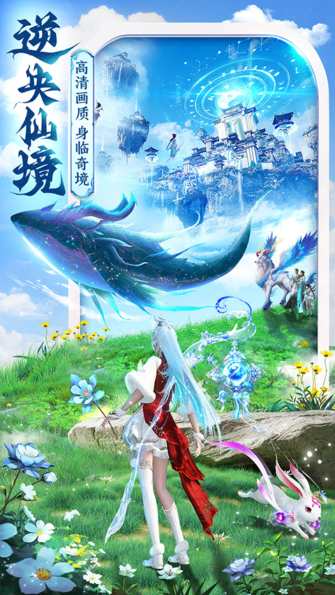 上古修仙vivo版手机赚钱软件截图2