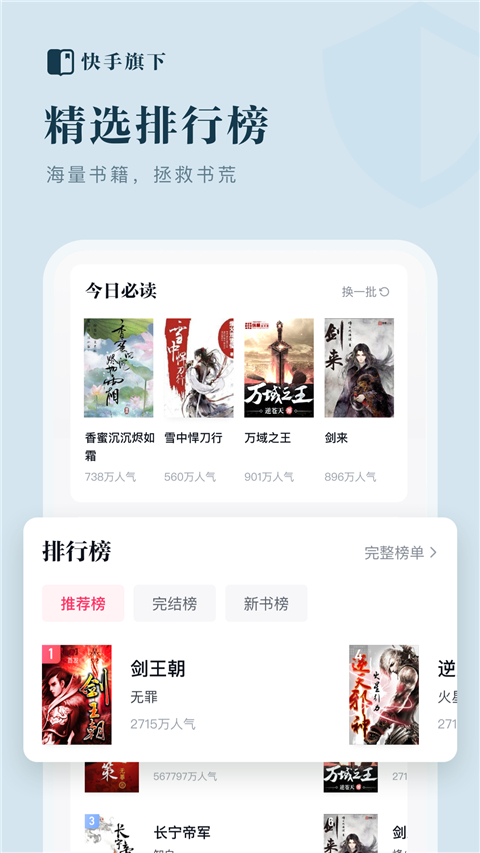 快手免费小说app手机赚钱软件截图3