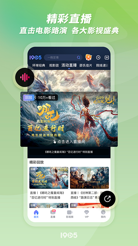 1905中国电影网app手机赚钱软件截图5