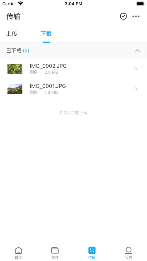 可道云ios版手机赚钱软件截图5