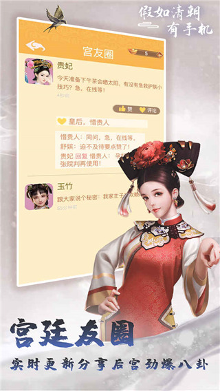 假如清朝有手机官方版手机赚钱软件截图4