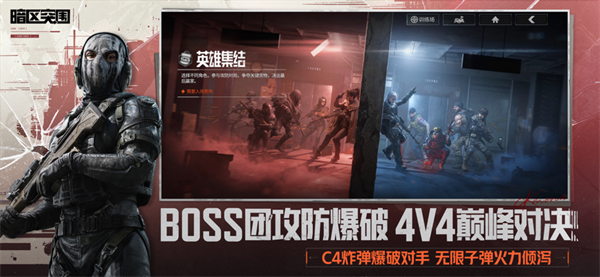 暗区突围苹果版手机赚钱软件截图3
