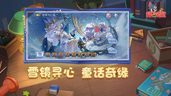 猫和老鼠华为版手机赚钱软件截图3