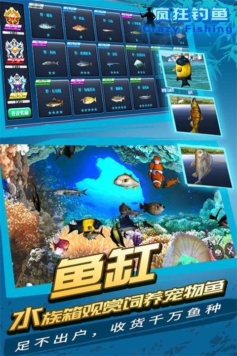 疯狂钓鱼华为版手机赚钱软件截图4