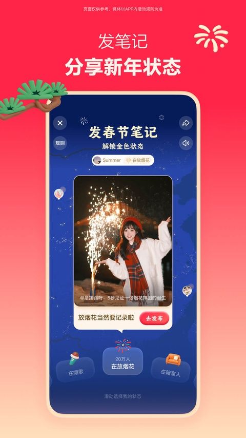 小红书App手机赚钱软件截图4