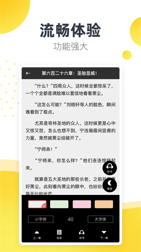 松鼠阅读免费版手机赚钱软件截图1