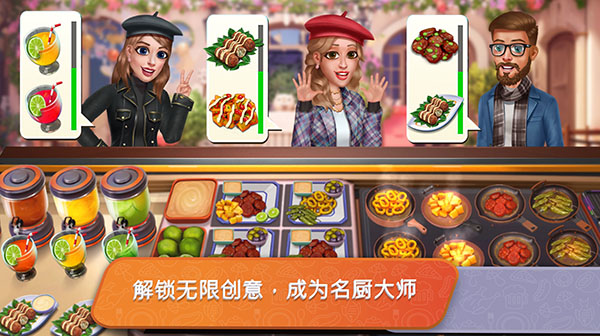 餐车烹饪最新版手机赚钱软件截图1