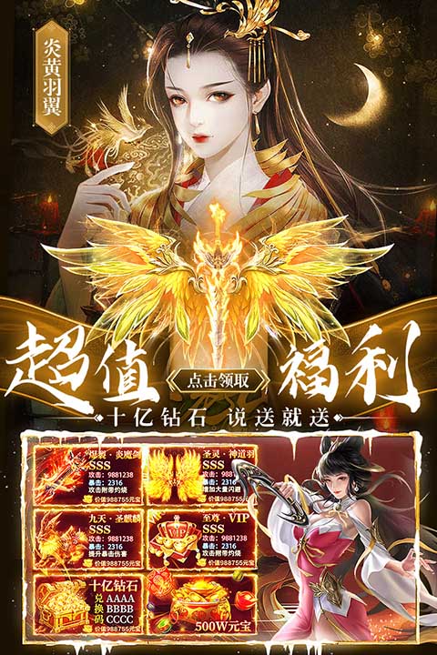 上古修仙小米版手机赚钱软件截图5