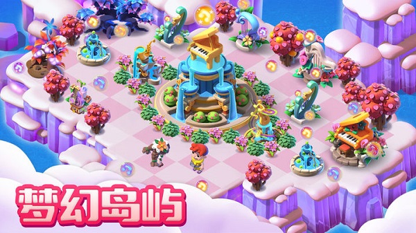 融融童话岛官方版手机赚钱软件截图5