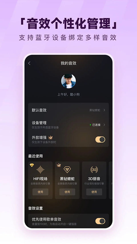 酷狗音乐App手机赚钱软件截图2