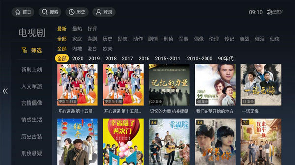 华数TV App手机赚钱软件截图3