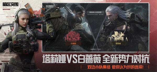 暗区突围苹果版手机赚钱软件截图5