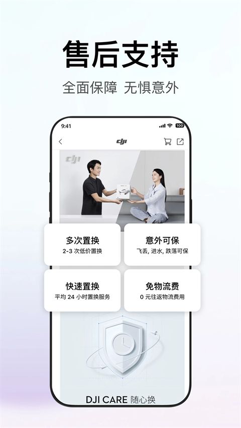 大疆商城苹果版手机赚钱软件截图4
