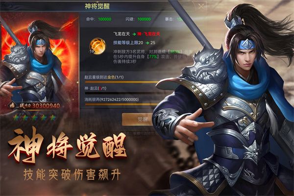 攻城三国志华为版手机赚钱软件截图3