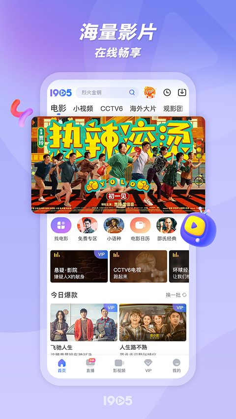 1905中国电影网app手机赚钱软件截图4
