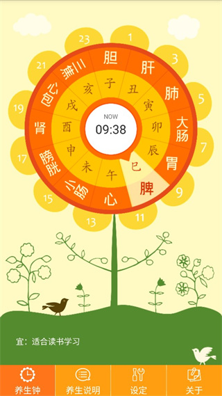 养生钟App手机赚钱软件截图2
