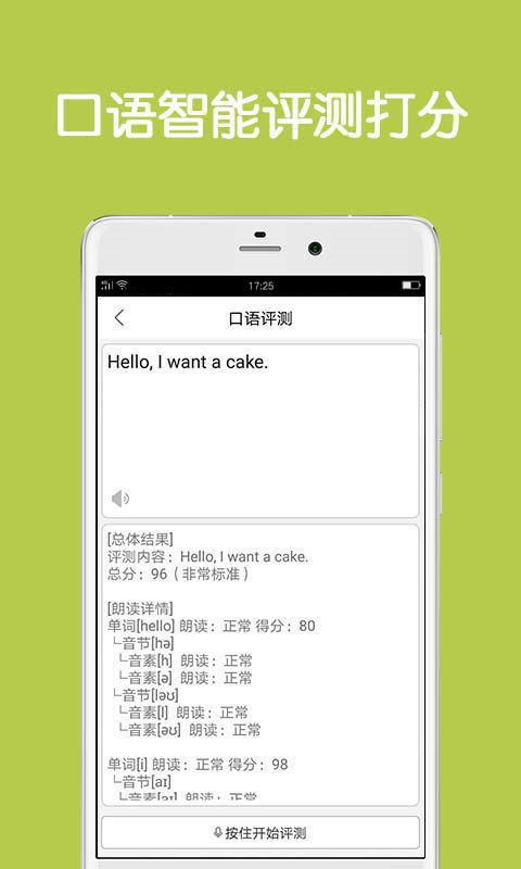 同声翻译超级版手机赚钱软件截图5