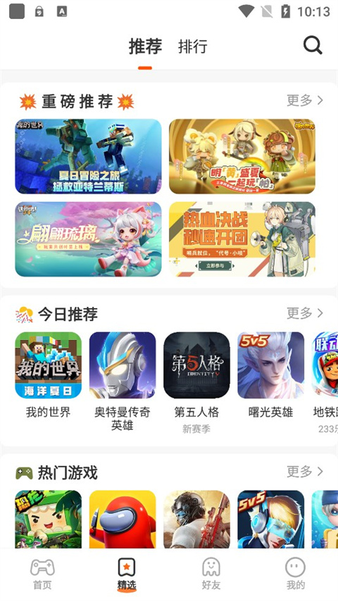 233乐园最新版手机赚钱软件截图4