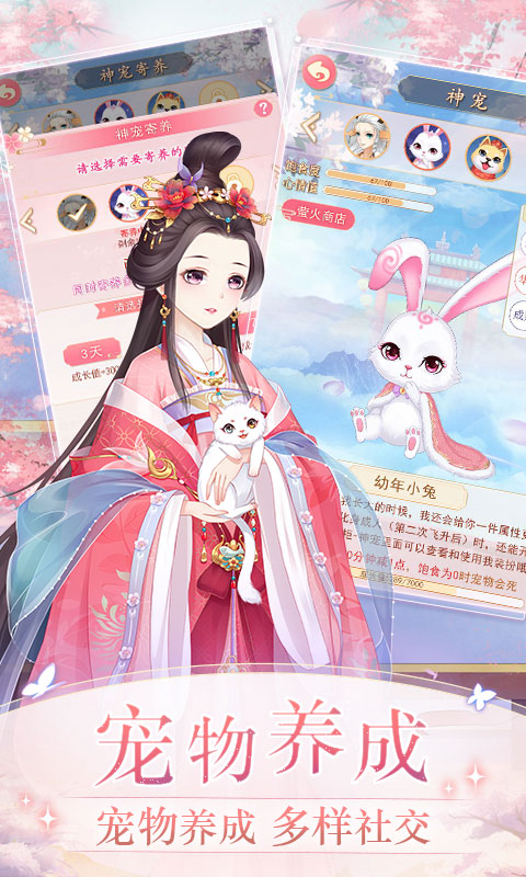 穿越之锦绣缘vivo渠道服手机赚钱软件截图5