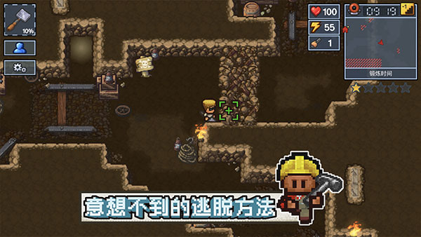 逃脱者困境突围官方正版手机赚钱软件截图4