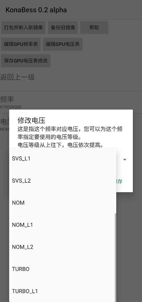 KonaBess手机赚钱软件截图2