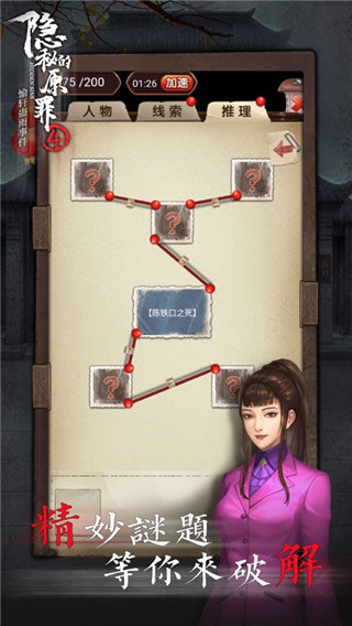 隐秘的原罪4声优版手机赚钱软件截图5