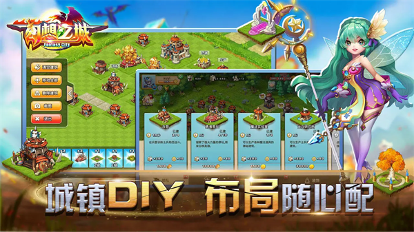 幻想之城九游版手机赚钱软件截图3