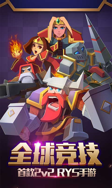 战就战九游版手机赚钱软件截图2