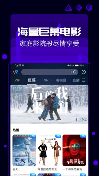 天翼云VRapp手机赚钱软件截图3