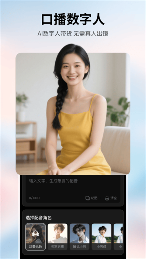 美趣ai app手机赚钱软件截图3