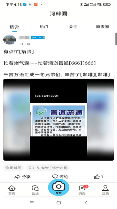 蓝色河畔app官方正版手机赚钱软件截图2