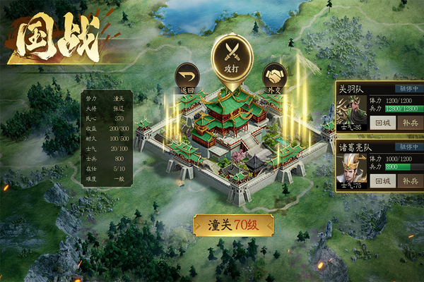 攻城三国志九游版手机赚钱软件截图2