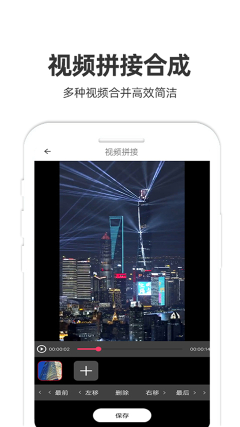 妙剪官方app手机赚钱软件截图2