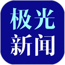 黑龙江极光新闻客户端手机赚钱软件
