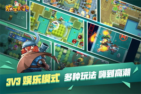 放学别跑小米版手机赚钱软件截图1