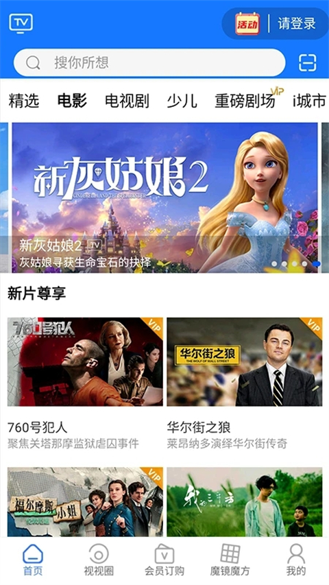 i视App手机赚钱软件截图2