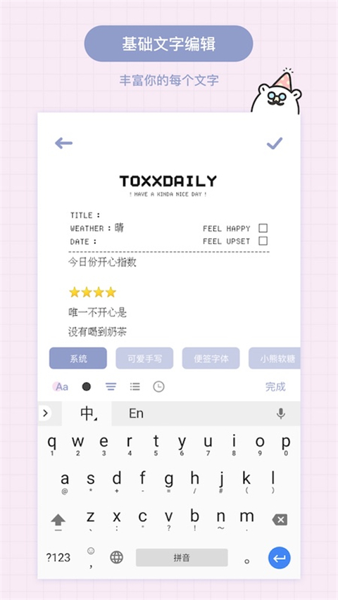 Toxx手机版手机赚钱软件截图3