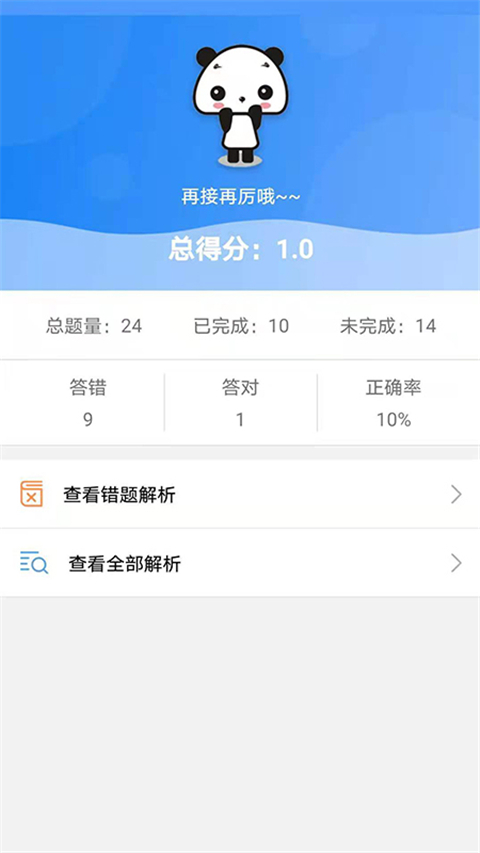 题库专家App手机赚钱软件截图2